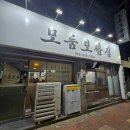 모둠보쌈집 이미지