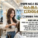 안양역 쇼핑몰 식스센스뷰티랩 디자이너 구인 이미지