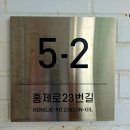 홍제멘션