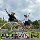 슈마우스만찬 | [발리신혼여행] 구남친 현남편과 퇴사하고 떠나는 &#34;싱가포르&amp;발리 신혼여행&#34;(+24박25일)+가루다항공