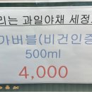 이름없는과일야채안양메가트리아점 이미지