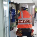 (주)남영전기 이미지