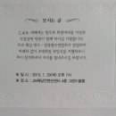 재김해 경북대구 향우연합회 출범 행사 참석 바랍니다. 이미지