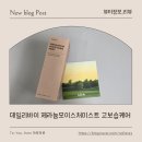 바이 찬(By Chan) | 미스트 추천 데일리바이 제라늄 모이스처미스트로 고보습 데일리 케어