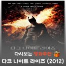 덴트존 | 다크 나이트 라이즈 결말 해석: 배트맨이 피렌체 카페에서 웃을 수 있었던 진짜 이유