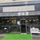 미미소