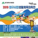 생활체육 이미지