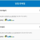 로또 1004회 1등 배출점.jpg 이미지