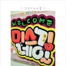 POP 예쁜손글씨 쓰기 이미지