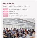토브 요양보호사교육원 위치 안내 - 송파, 광진, 서초 중구 전 지점
