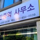 한강법무사 이미지