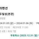 별빛나라펜션 이미지