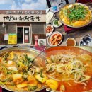 만세로주유소 | [평택]얼큰한 국물에 부드러운 곱창이 일품인 만세해장국밥 곱창전골 후기