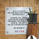 옥이네고깃집
