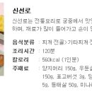 신선로 Daum카페
