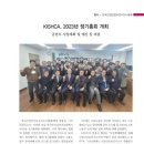 한국산업안전보건지도사협회 이미지