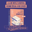 [신간안내] 수업에 바로 써먹는 문해력 도구 - 10대의 문해력과 표현력을 높이는 수업 노하우 이미지