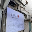 뚜레쥬르강릉중앙