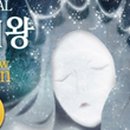 가족뮤지컬 눈의 여왕 이미지