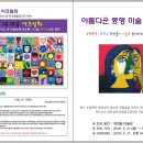 순창북중학교 이미지