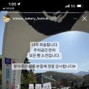 오포유베이크샵 이미지