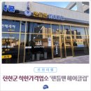 진천군 착한 가격 업소, 남성 전문 미용실 &#39;젠틀맨 헤어클럽&#39;