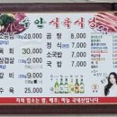 수안식육식당 이미지