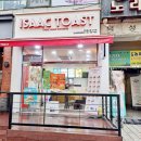 이삭토스트 안산한대앞역점 :: 신메뉴 치킨 스페셜 세트 너무 맛있어서 고정 메뉴 각 - [안산 한대앞역...