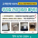 홈닥터 홈케어 이미지