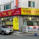 삼작로74번길 이미지