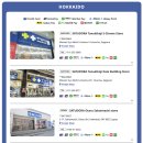 11215-자양1-064 | 삿포로 쇼핑리스트 사츠도라 쿠폰 홋카이도 드럭스토어