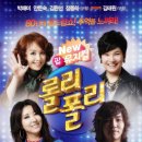 (공연) 뮤지컬 <폴리팝> 이미지