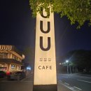 유유유 | 김해 삼방동 카페 유유유(UUU) 후기 - 맹구인형 한가득 감성 카페