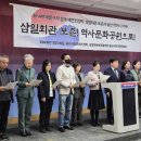 삼일회관 - 금산읍 | 삼일회관