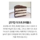 르카나드 | 청라 디저트 맛집 르카나드 인기 메뉴 추천 및 내돈내산 솔직후기