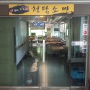 청담소반 이미지