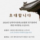 남북역사문화교류협회 네이버블로그