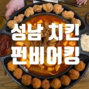 펀비어킹 수정로점 이미지