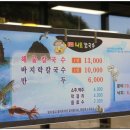 이레칼국수 이미지