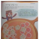 곰아저씨피자
