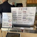 구봉분식 이미지