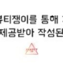 성동도치에듀