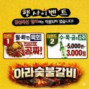 아라밀면 | 장유 갈비 맛집 김해 현지인 추천 아라숯불갈비 본점