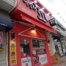 이순태보쌈식족발 이미지