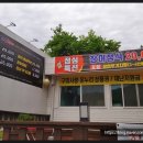 금오산민물장어 이미지