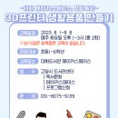 초등 메이커스페이스 이미지