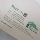 황금눈쌀 아침인진쑥떡 후기 인진쑥 효능 아침대용 간식 추천 쑥떡