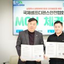 국제셀프디펜스안전협회