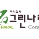 주식회사 그린에코 이미지