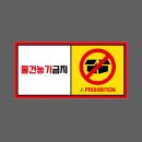 낙하주의 이미지